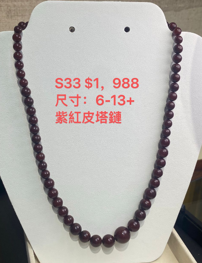 AB260308-S33-6-13+紫紅皮塔鏈(一物一證書)-(預計4月中到貨)(只限尖沙咀門市自取不包郵)
