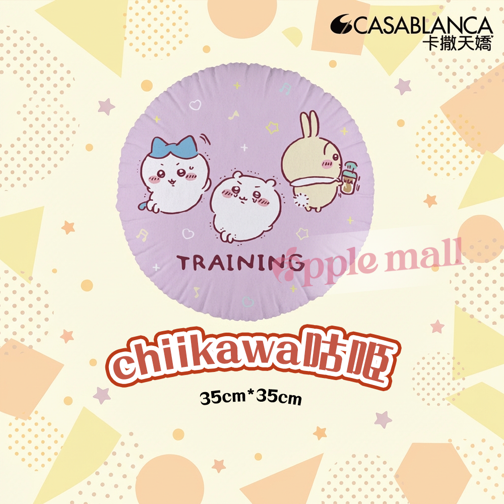 chiikawa｜Casablanca 咕𠱸