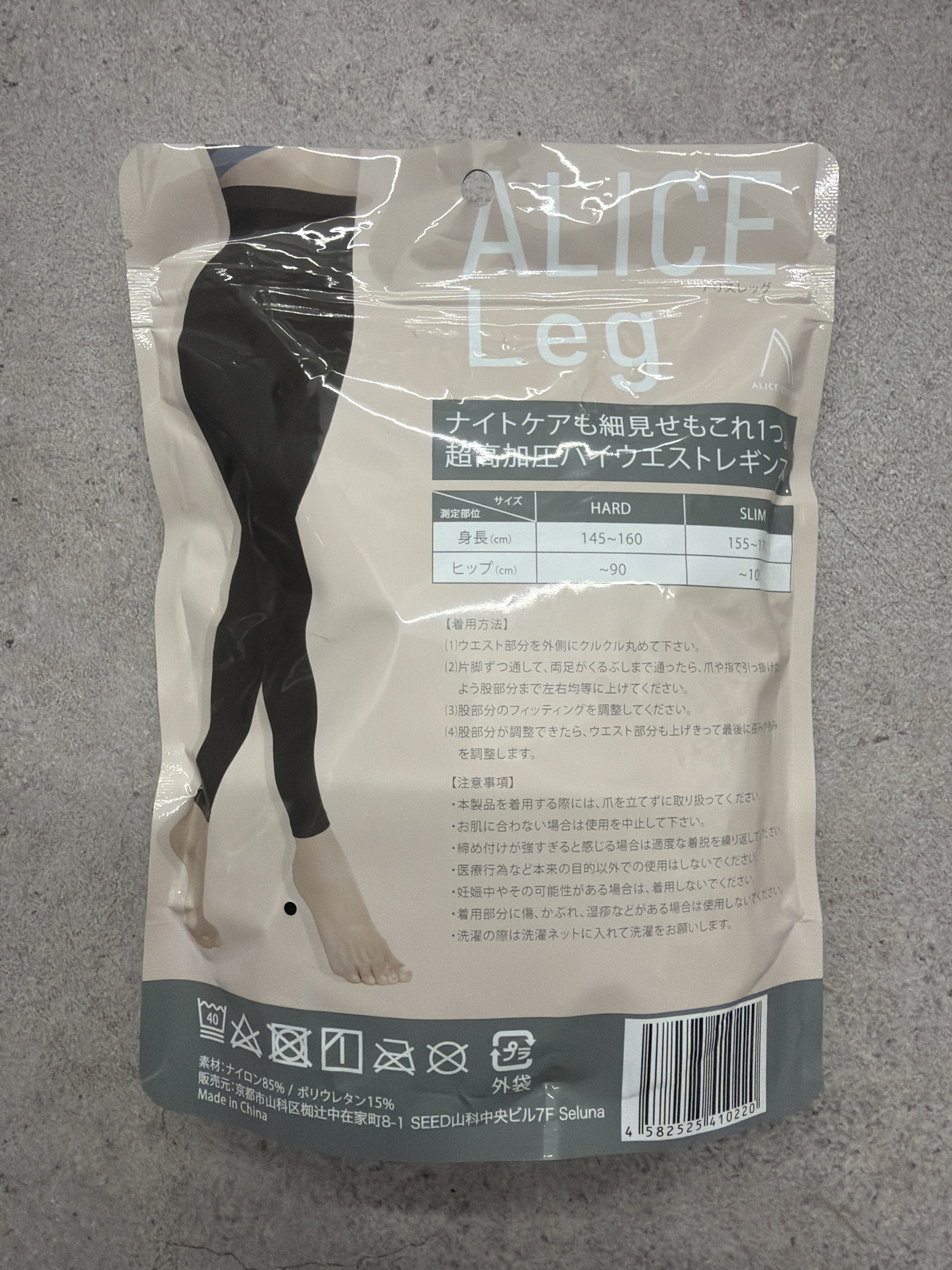 RJ55 Seluna(JS)  ALICE Leg 緊身褲-黑色