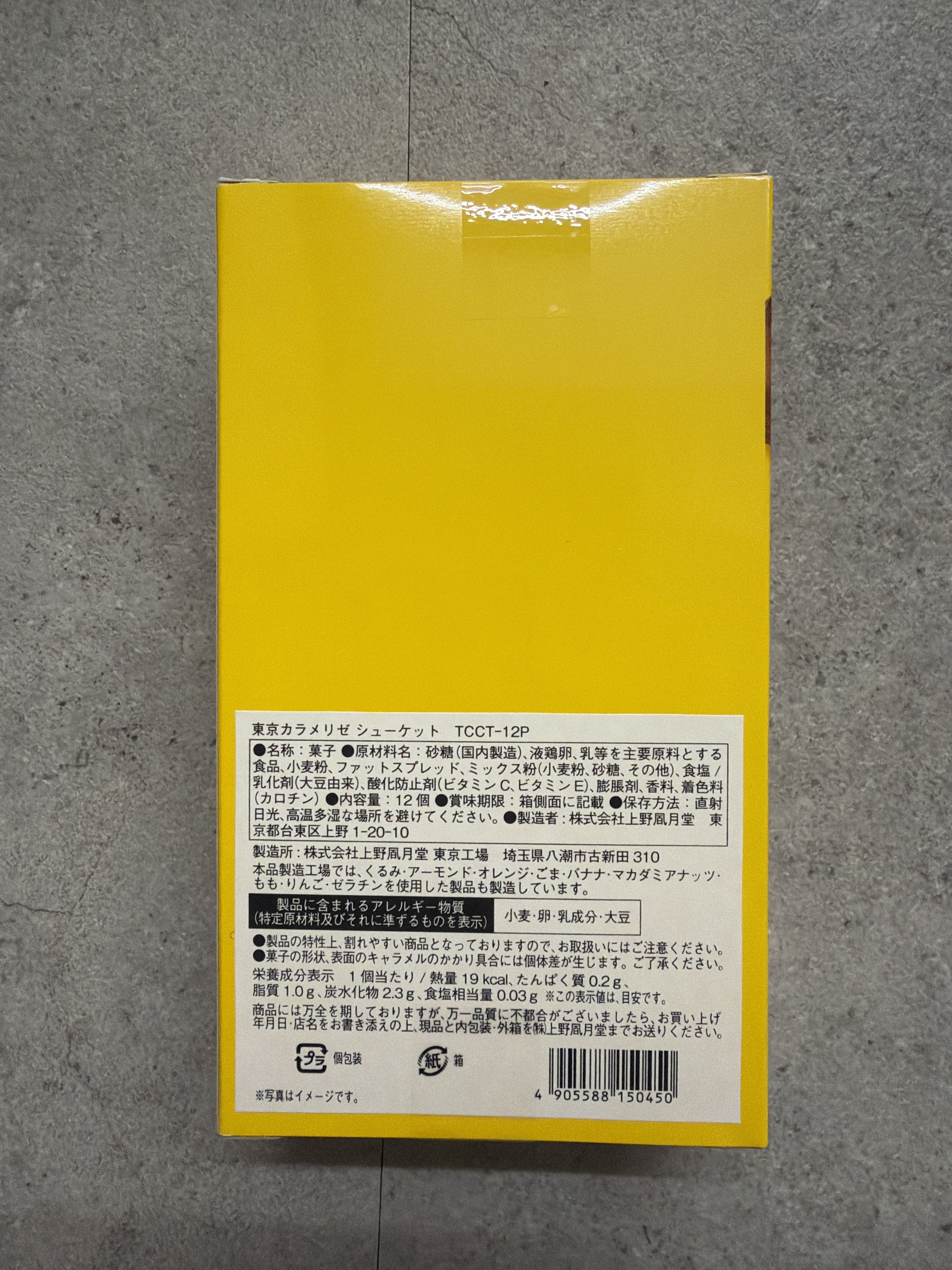 RJ29 TOKYO CARAMELISER -焦糖小泡芙12入 **到期日:約2026/06/16(4905588150450)