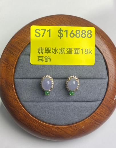 AB260308-S71-翡翠冰紫蛋面18k耳飾(一物一證書)-(預計4月中到貨)(只限尖沙咀門市自取不包郵)