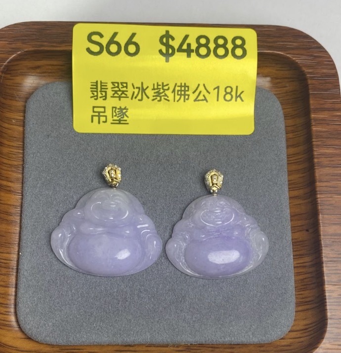AB260308-S66-翡翠冰紫佛公18k吊墜(一物一證書)-(預計4月中到貨)(只限尖沙咀門市自取不包郵)