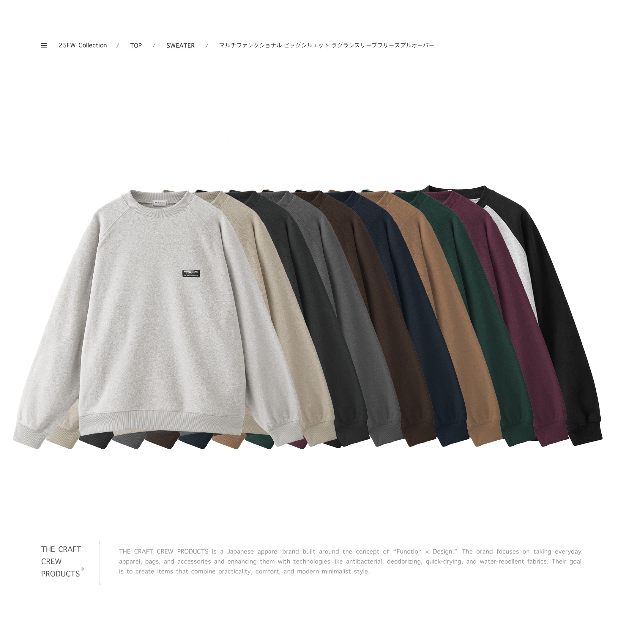 THE CRAFT CREW PRODUCTS - マルチファンクショナル ビッグシルエット ラグランスリーブフリースプルオーバー