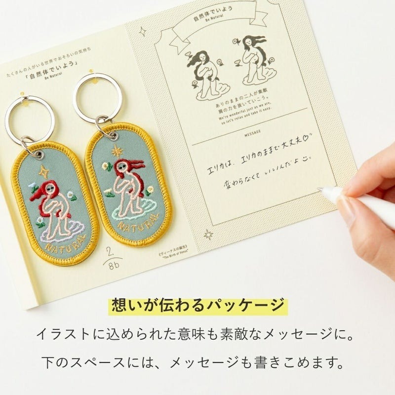 2/8b 雙人鑰匙圈 2入組 美術館系列｜日本IROHA