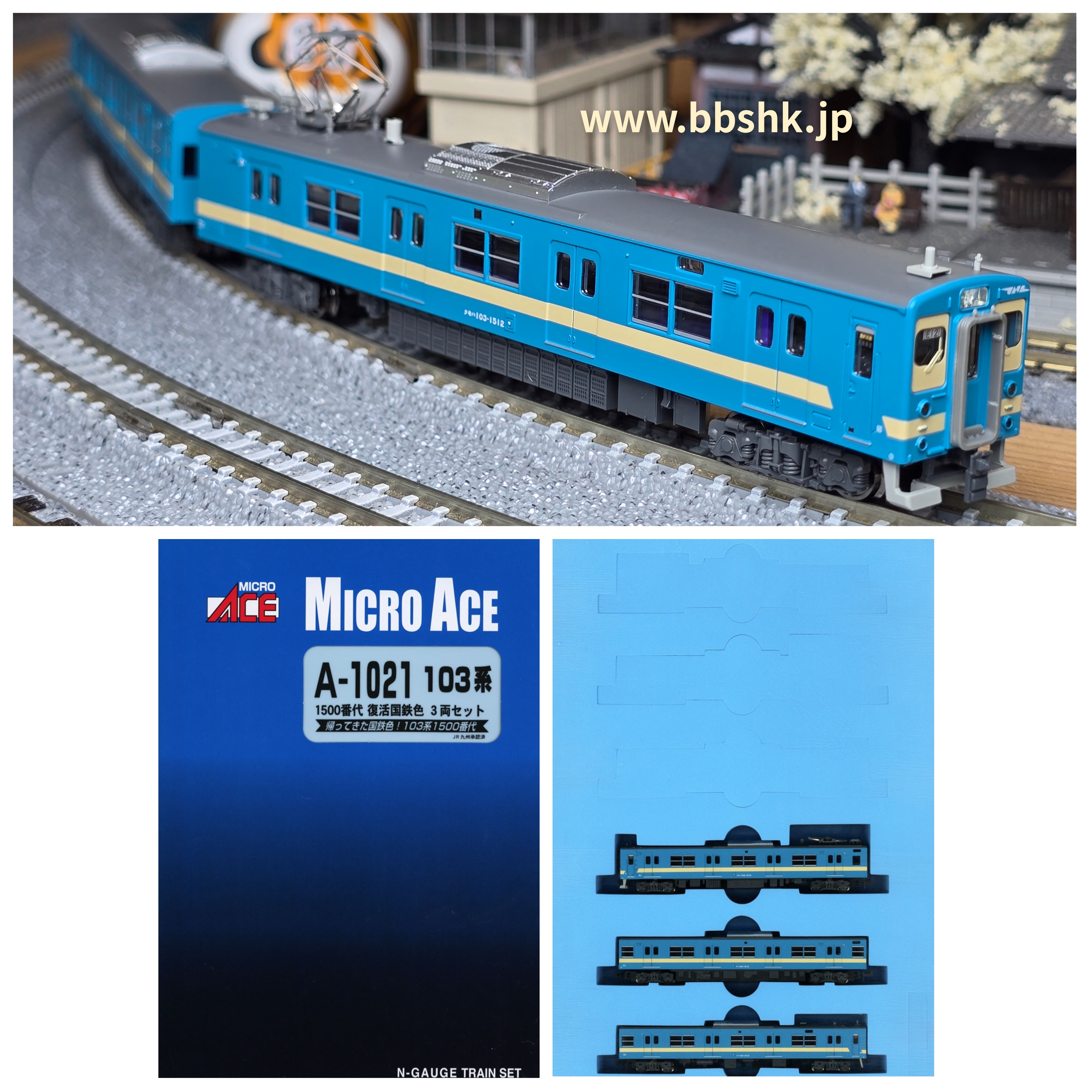 MICRO ACE A1021 103系1500番代復活国鉄色3両