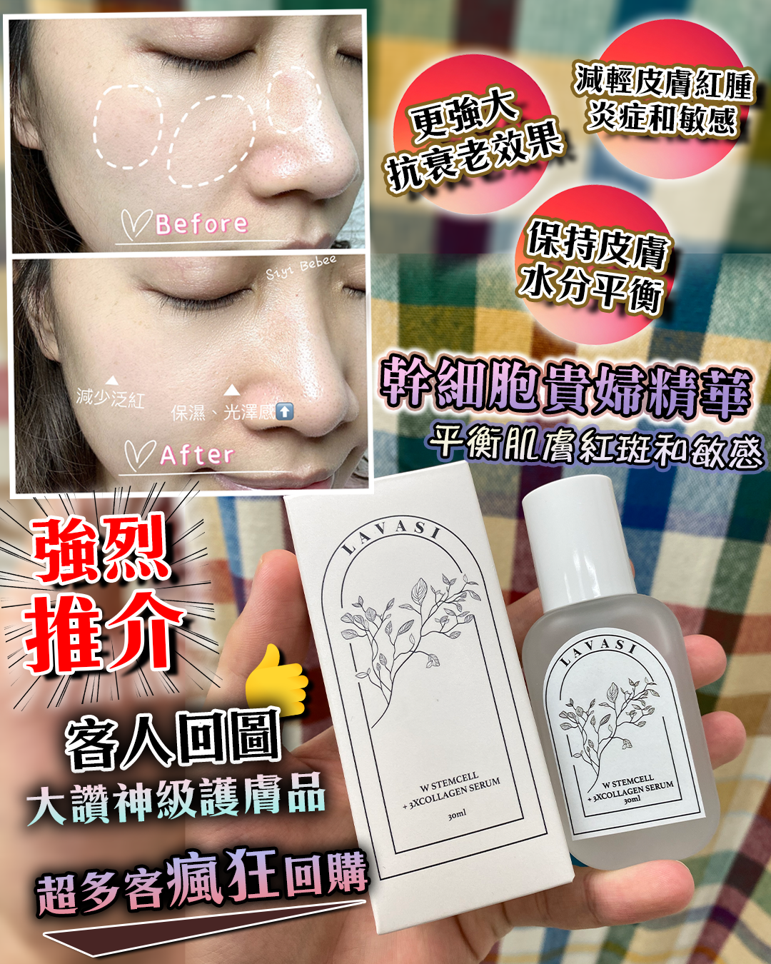 0309BB27-護膚品SKC-W StemCell+  3XCollagen Serum（A27）