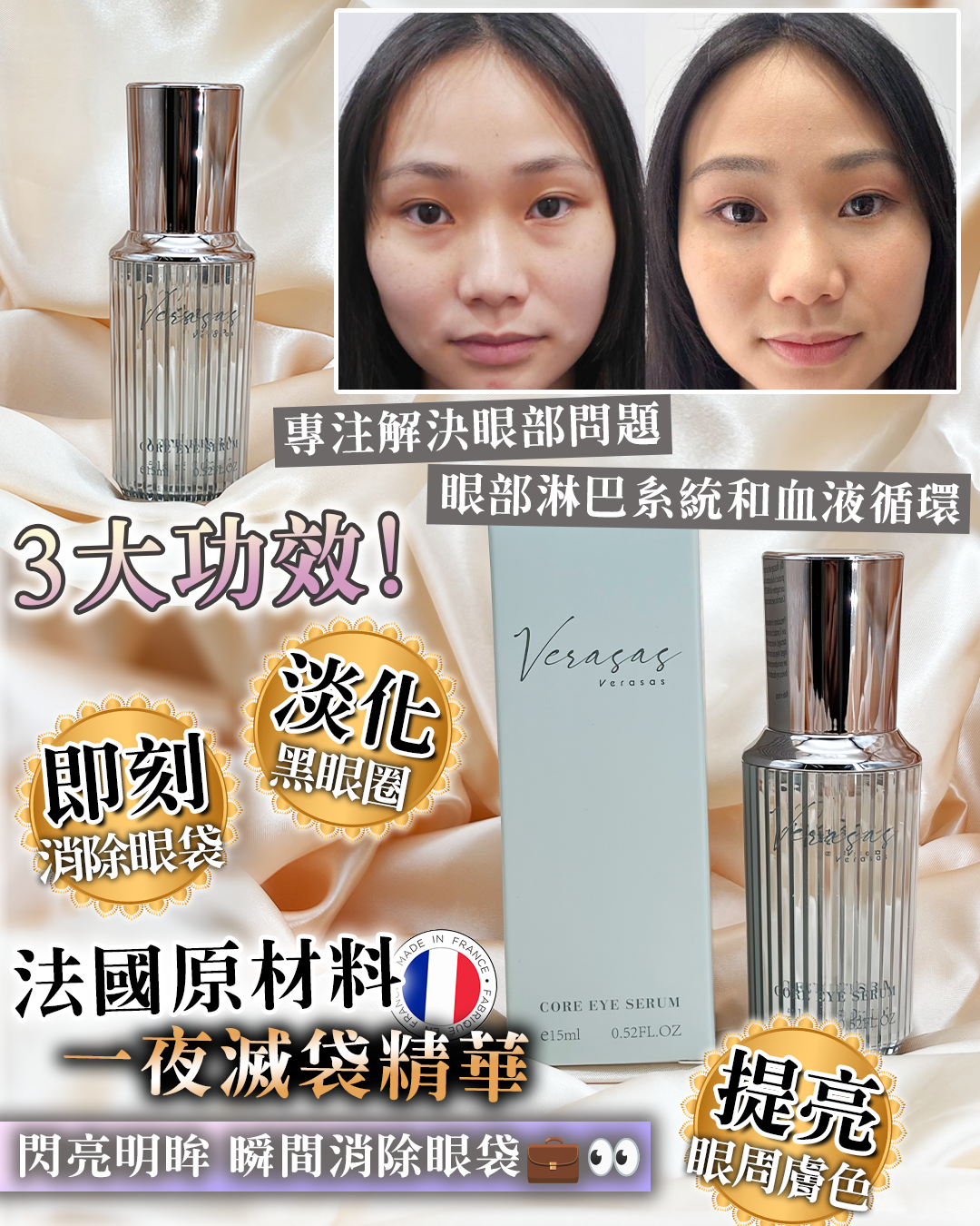 0309BB28-護膚品SKC-Core Eye Serum送Essential Eye Cream [1件] +Laskari 06 眼膜 [10片]（A28）