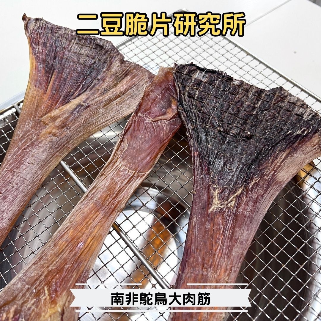 2BeanPet 風乾南非鴕鳥大肉筋｜超級低敏 耐咬消遣 潔齒首選｜香港製造 天然風乾 狗零食｜全天然無添加