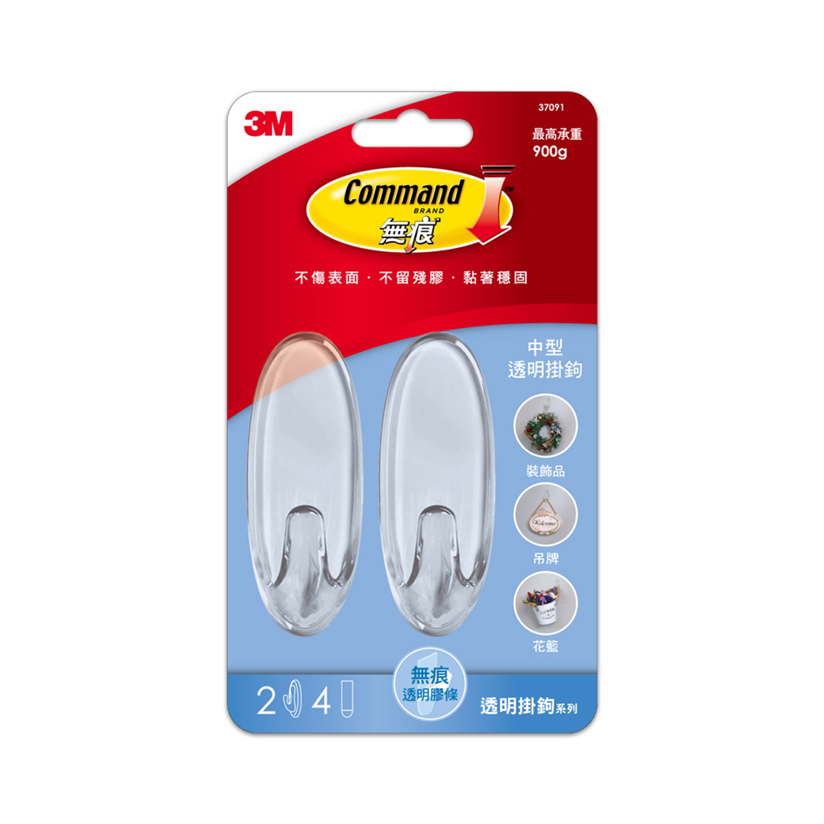 3M Command 無痕 透明掛鉤 承重900g 37091