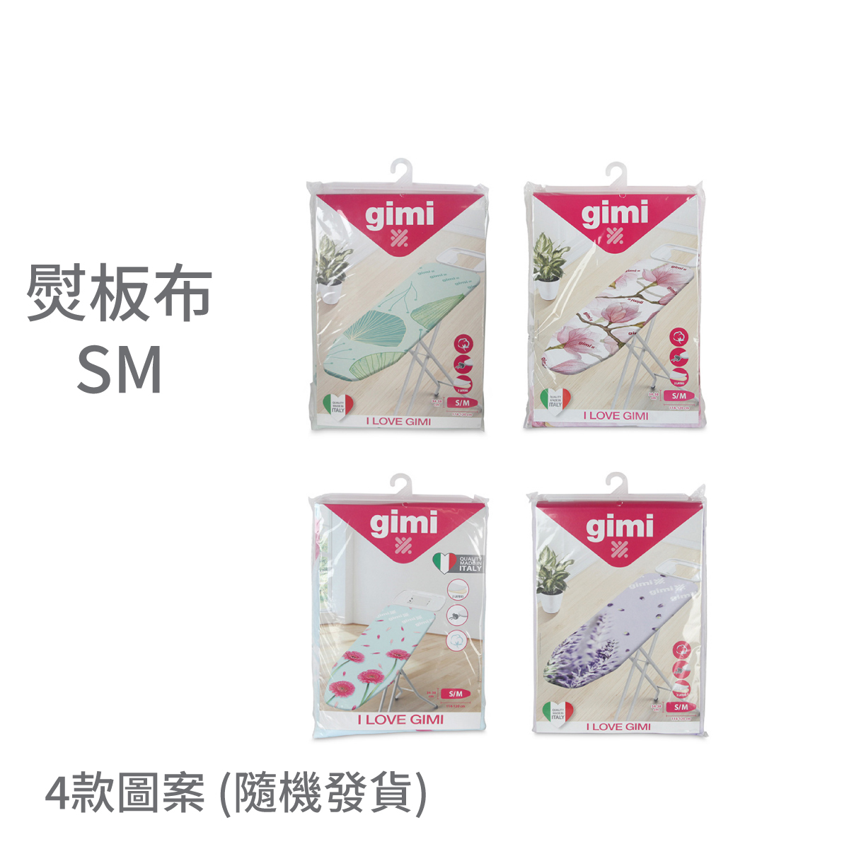 GIMI Ironing Board Cover -SM (120 x 38cm) -006683