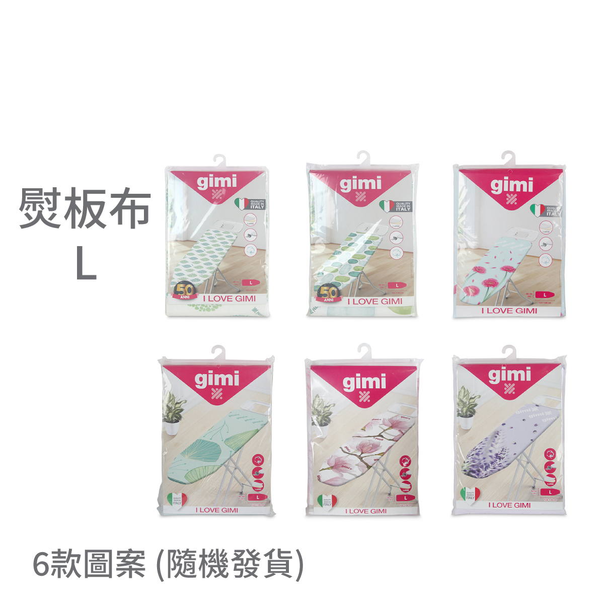 GIMI Ironing Board Cover -L (130 x 44cm) -006690