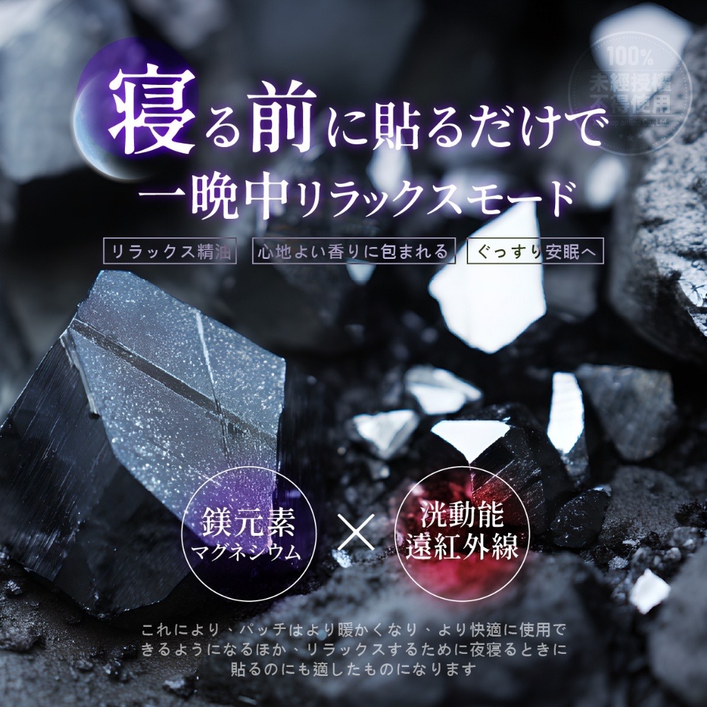 HETVÉNUS®️高單位鎂精油能量睡眠貼 7片盒