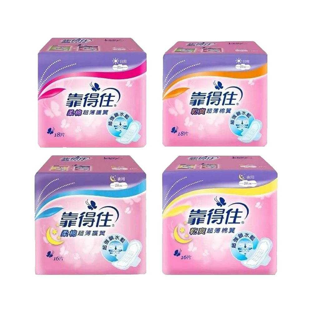 【靠得住】柔棉超薄護翼/乾爽超薄棉翼 衛生棉 日用23cm*18片/夜用28cm*16片