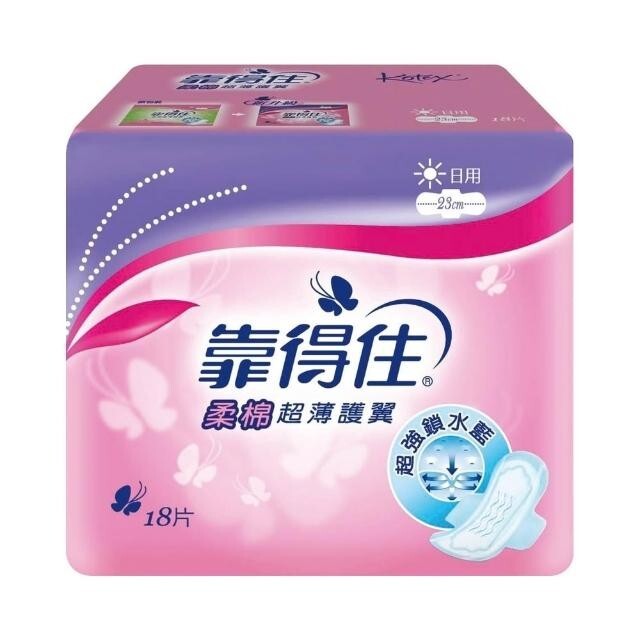 【靠得住】柔棉超薄護翼/乾爽超薄棉翼 衛生棉 日用23cm*18片/夜用28cm*16片