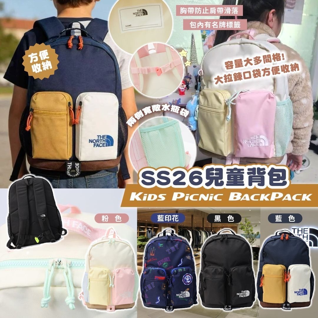 TNF SS26背包Kids Picnic BackPack