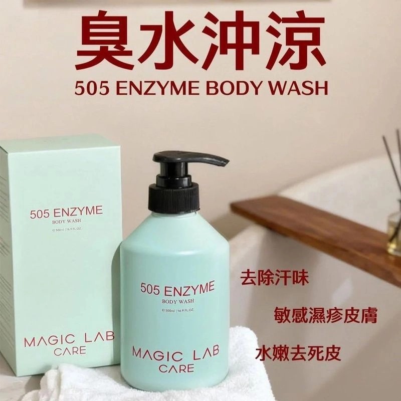 MAGIC LAB 505臭水酵素沖涼500ml