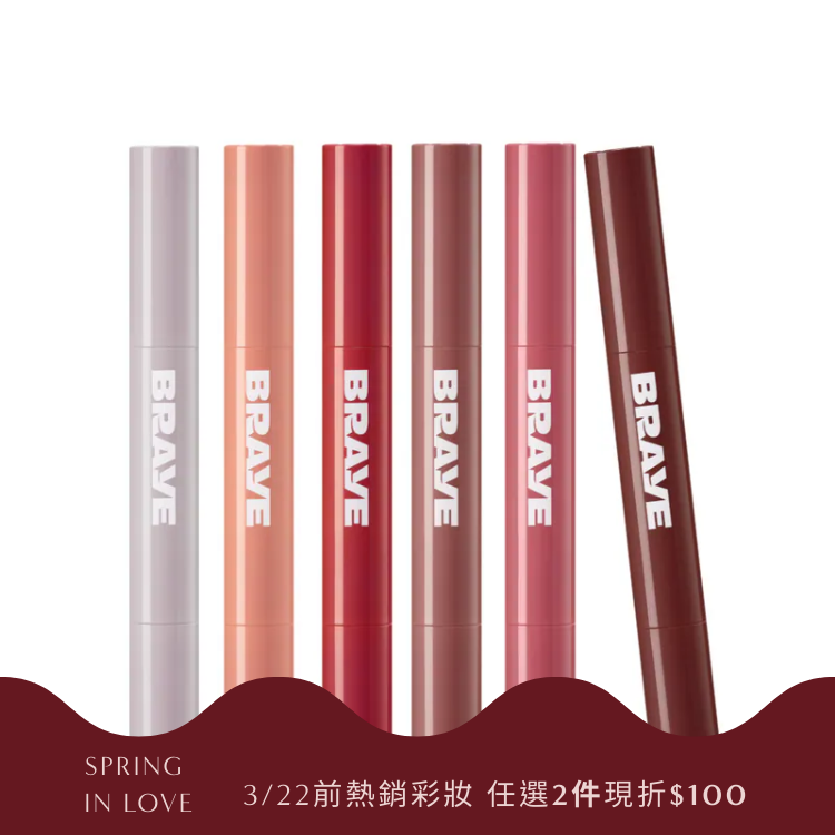 酷甜冰光潤唇凍-BRAYE