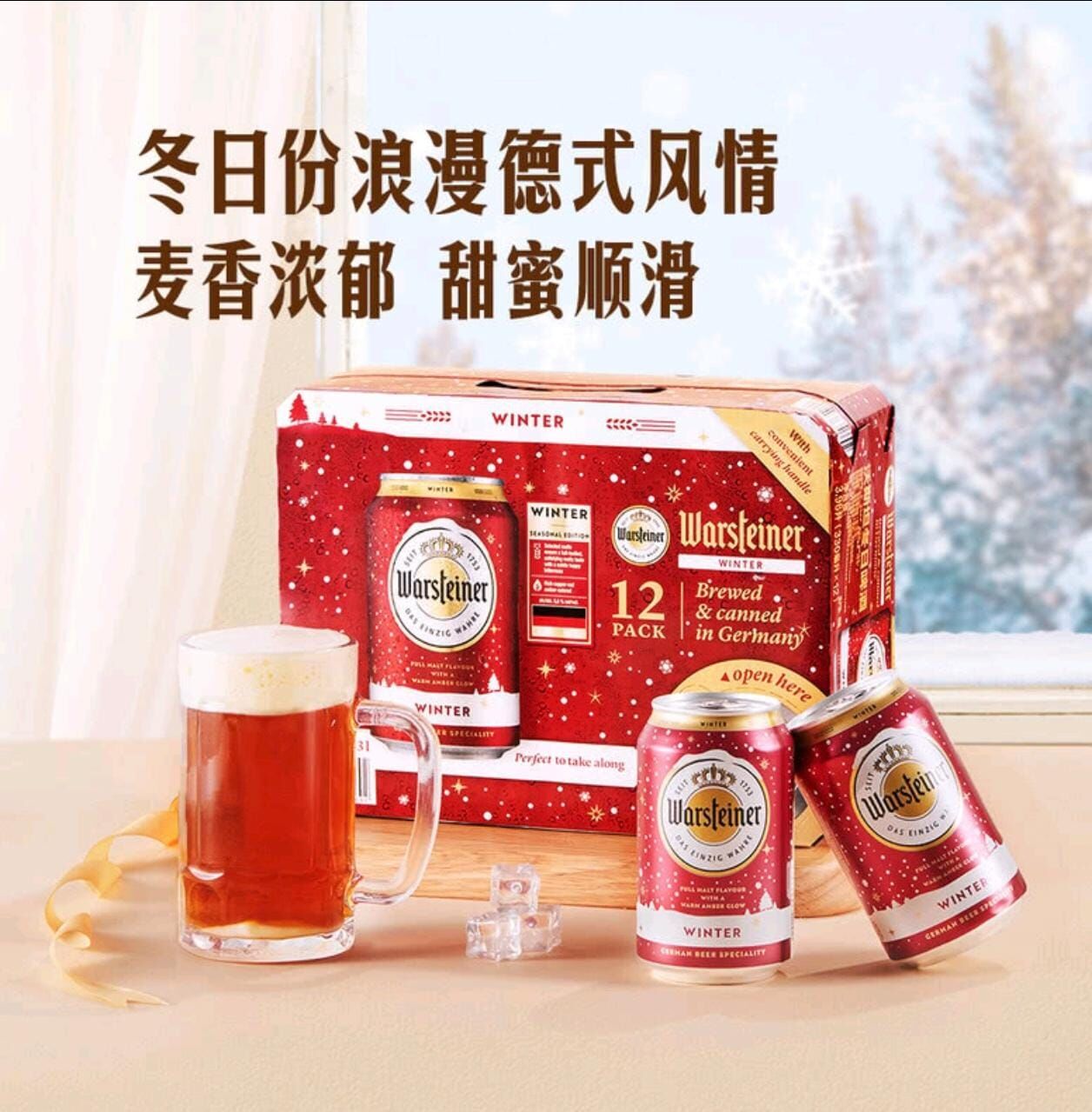 Warsteiner - 德國啤酒, 330ml X 12