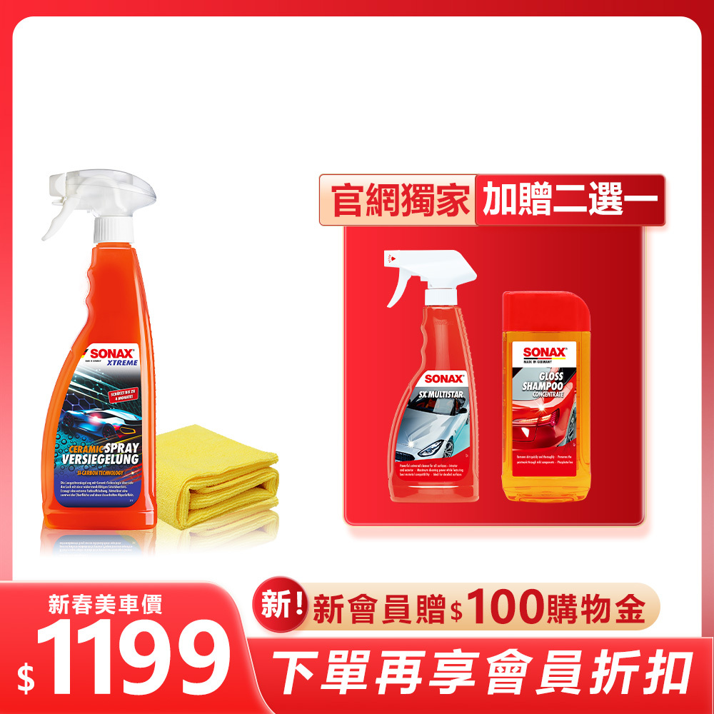 CSC 長效陶瓷鍍膜 (噴霧鍍膜)