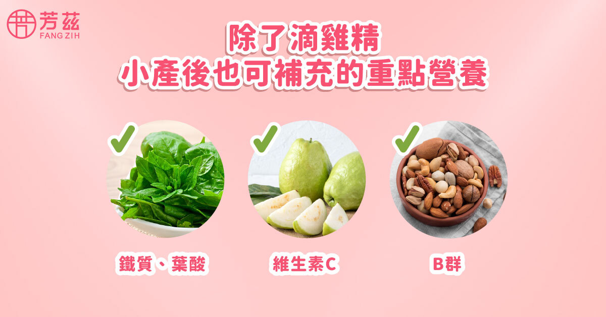 小產後可以補充的營養
