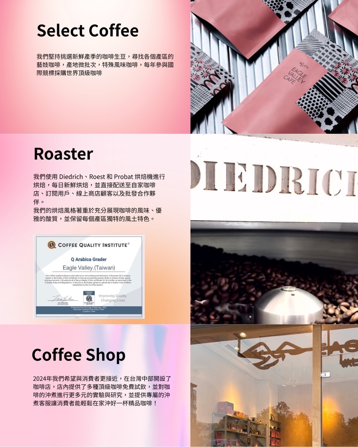 台灣 阿里山 豆御香藝伎莊園 藝伎果皮茶