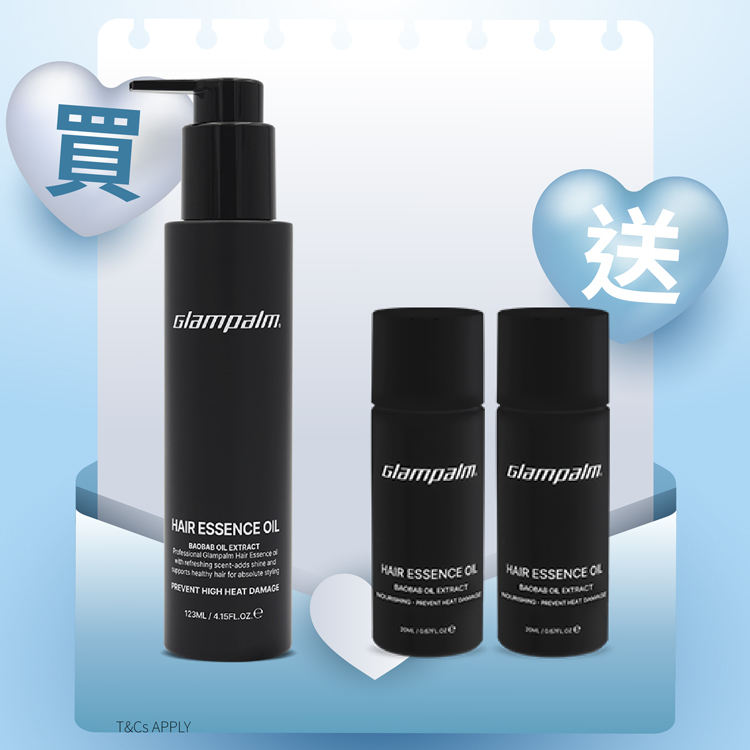 Glampalm 抗熱修護油組合 (買 1 送 2) 38婦女節活動