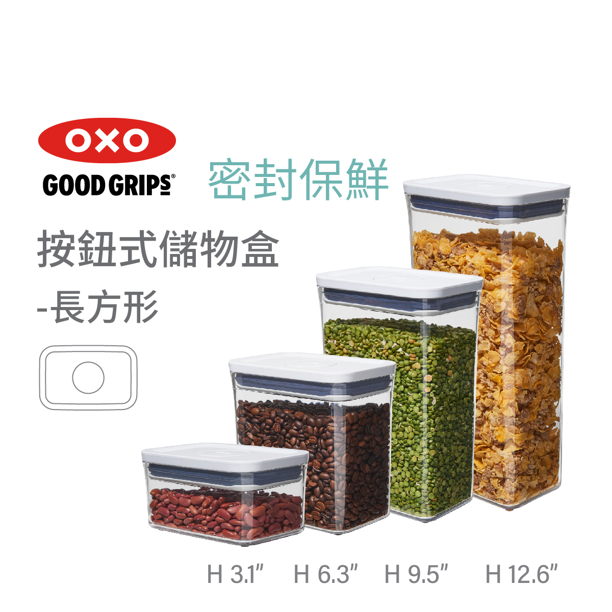 OXO POP Container -Rectangle -11234400 / 500 / 600 / 700