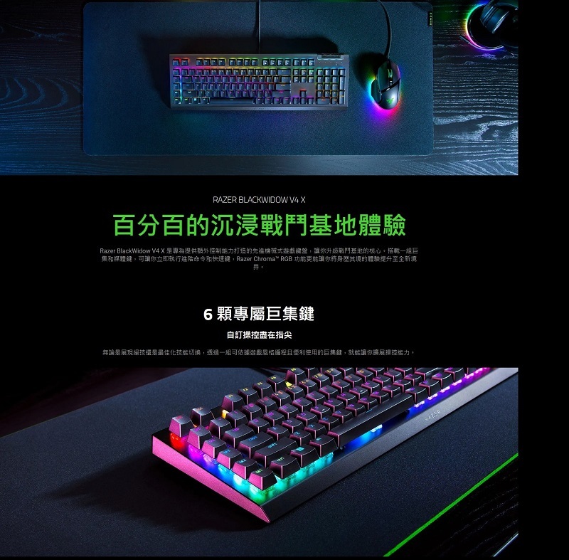 雷蛇 BlackWidow黑寡婦V4X【綠軸】蜘幻彩版有線機械式RGB鍵盤/RZ03-04704100-R3M1