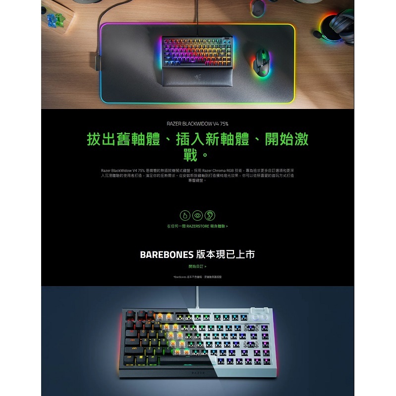 Razer 雷蛇 BlackWidow 黑寡婦V4 75%有線機械式RGB鍵盤/RZ03-05003300-R3M1