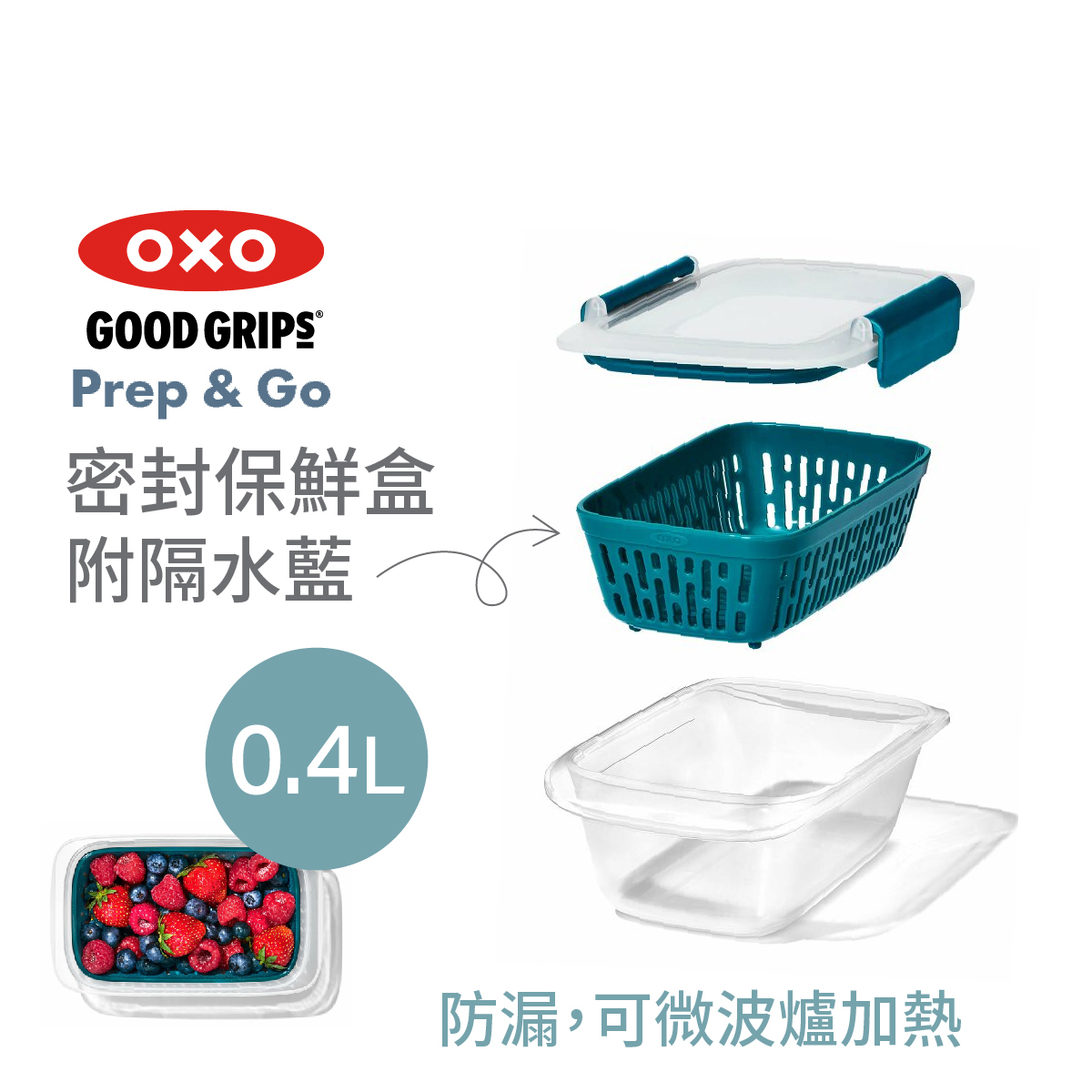 OXO PREP & GO 0.4L Container with Colander -11301700