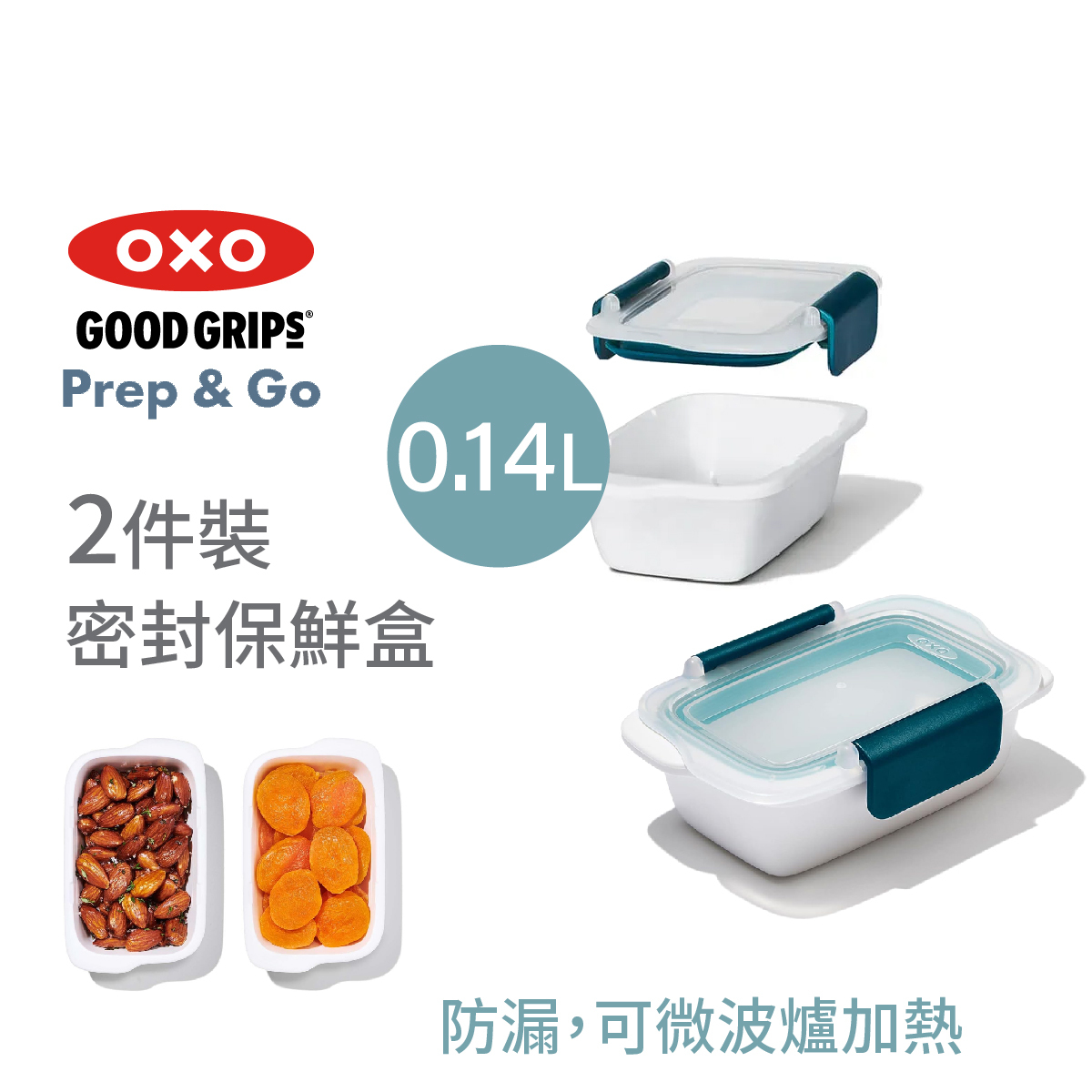 OXO PREP & GO 2-Pack 0.14L Snack Container -11302300