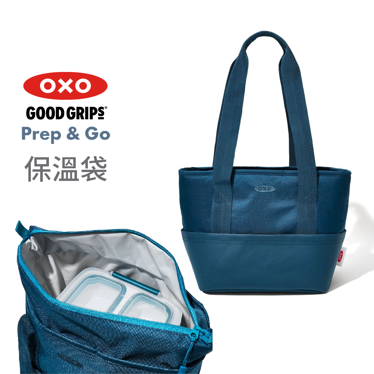 OXO PREP & GO Insulated Lunch Bag -11301200