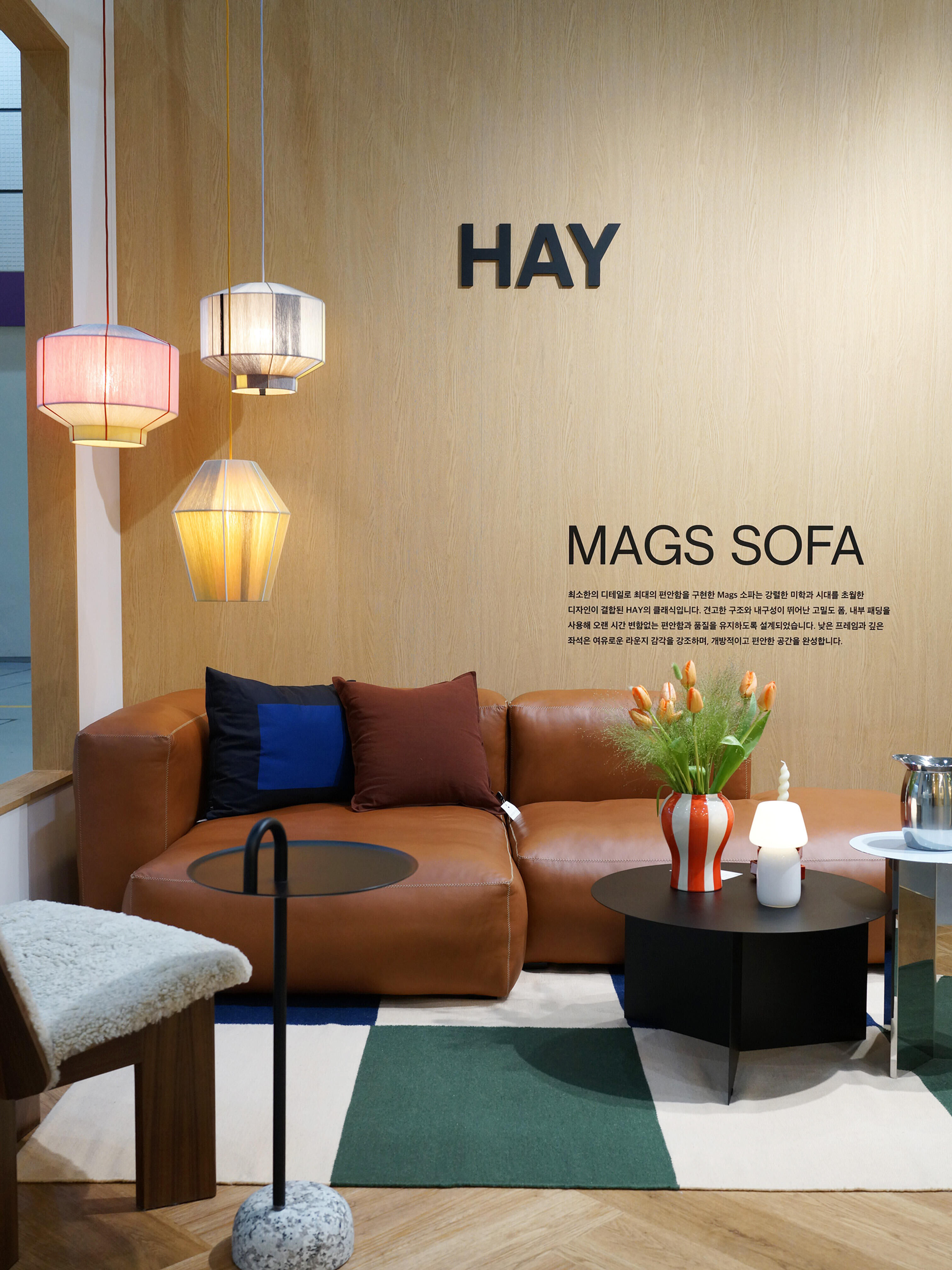 HAY Mags Sofa 皮革沙發與幾何圖案地毯佈置靈感。