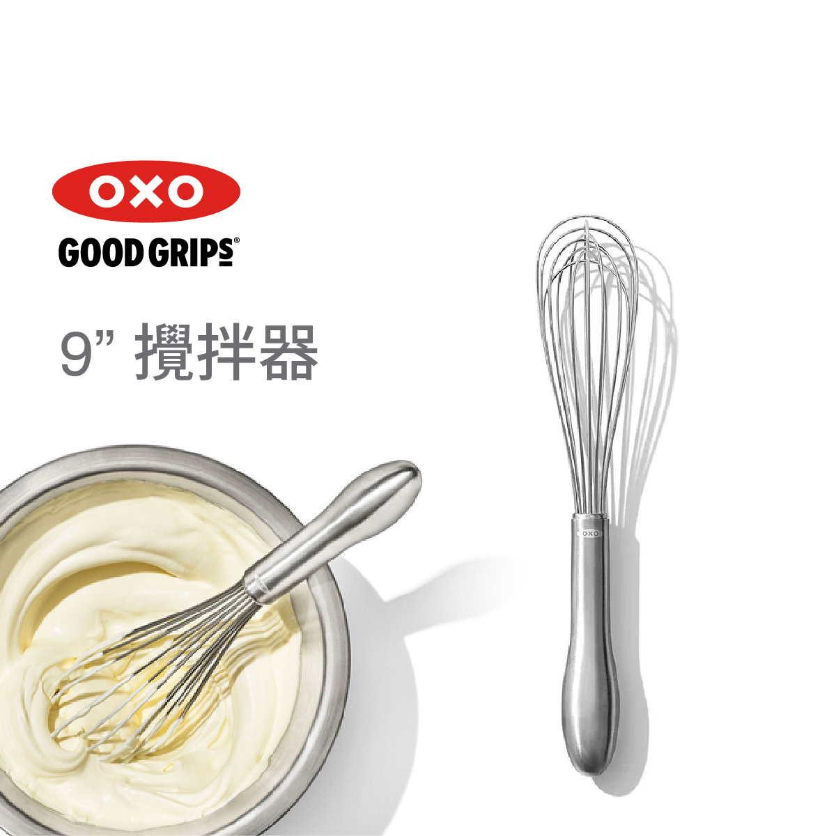 美國品牌OXO Good Grips 9" / 23cm 不銹鋼攪拌器 -1050058