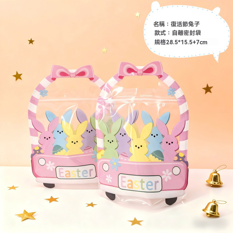復活節禮物包裝手提袋 (10PCS) EST2603