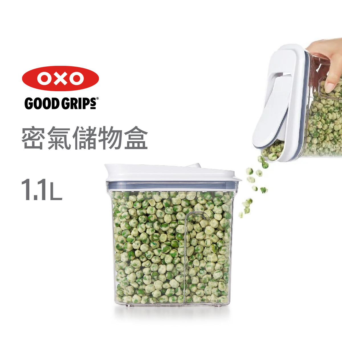 OXO Good Grips 1.2Qt / 1.1L Air Tight Dispenser -11247400