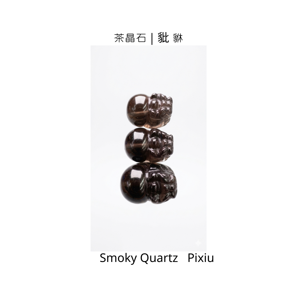 茶晶｜豼貅｜避邪擋煞