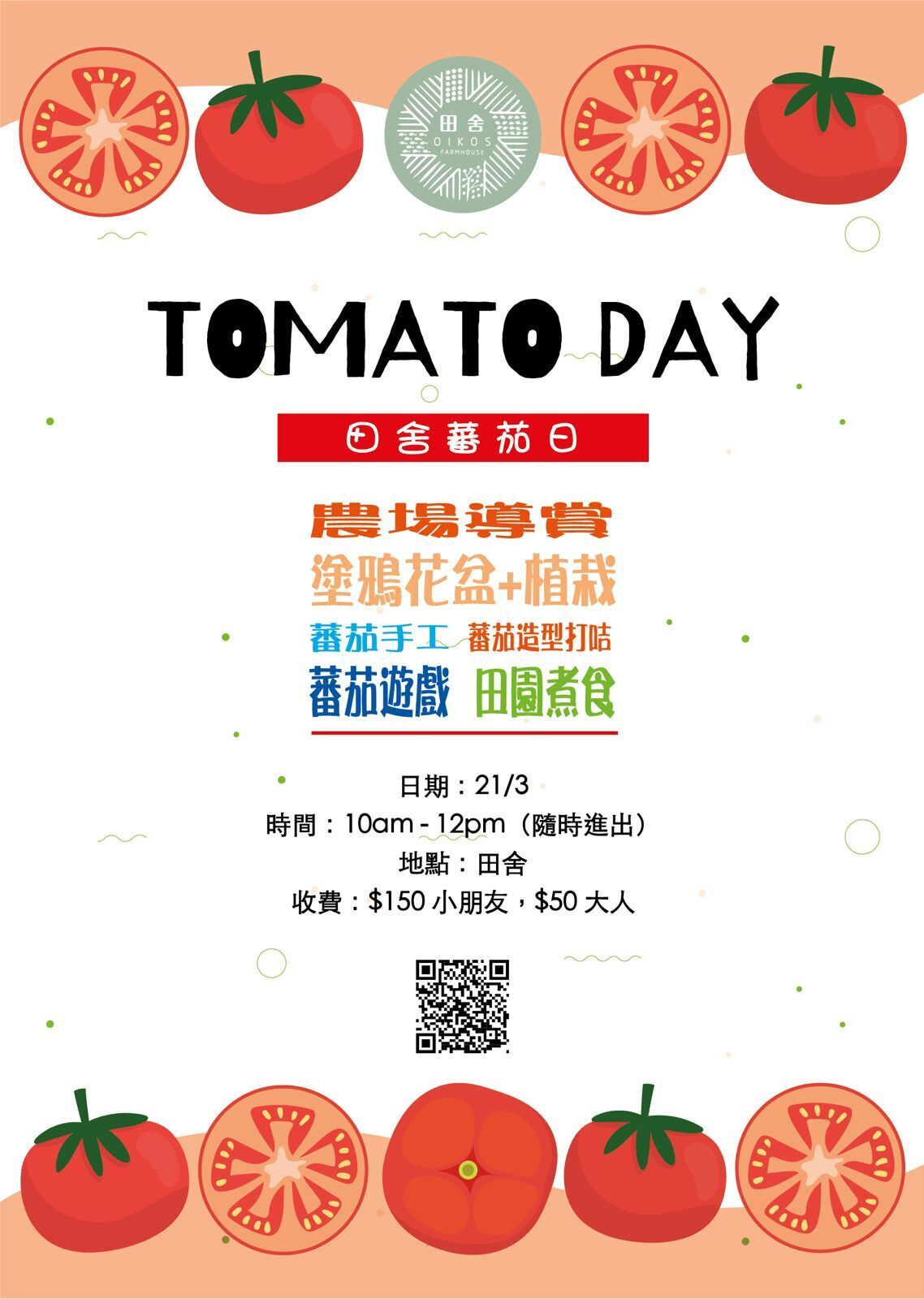 Tomato Day