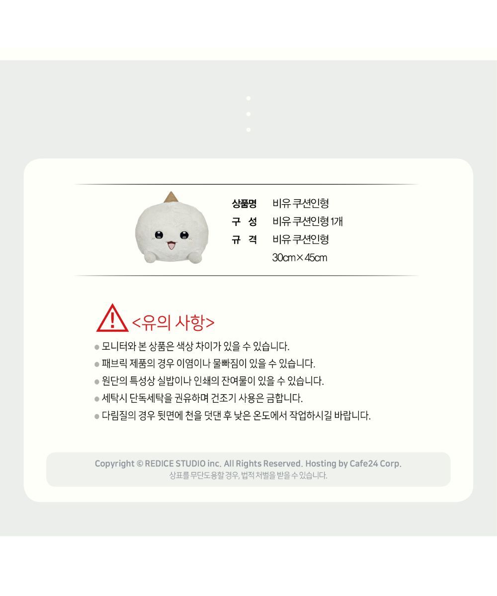 預購-【限量販售】全知讀者視角 譬喻 抱枕玩偶【韓國進口精品】