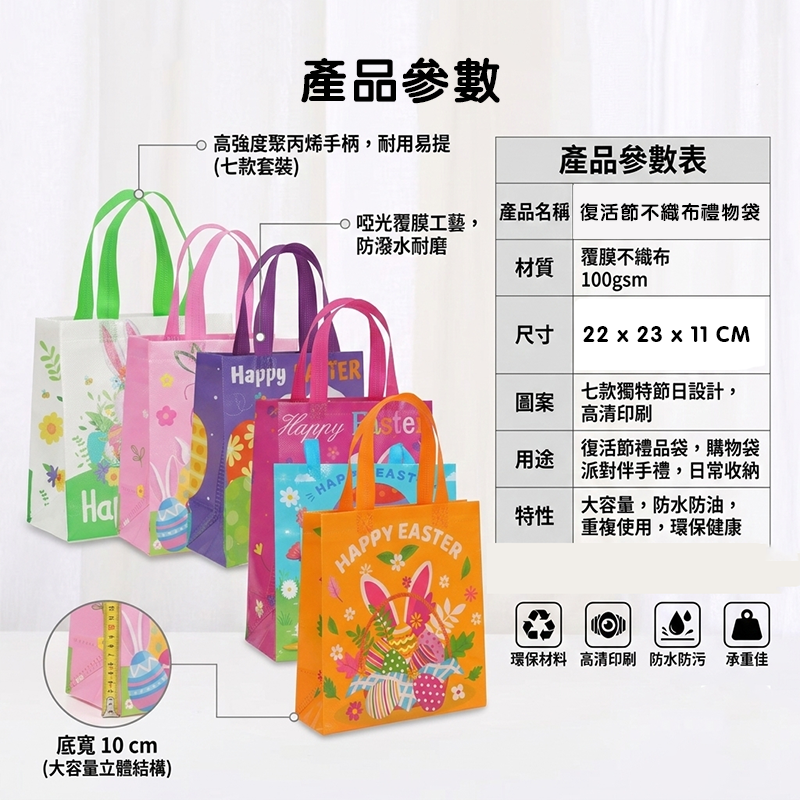 復活節不織布禮物袋 EST2606