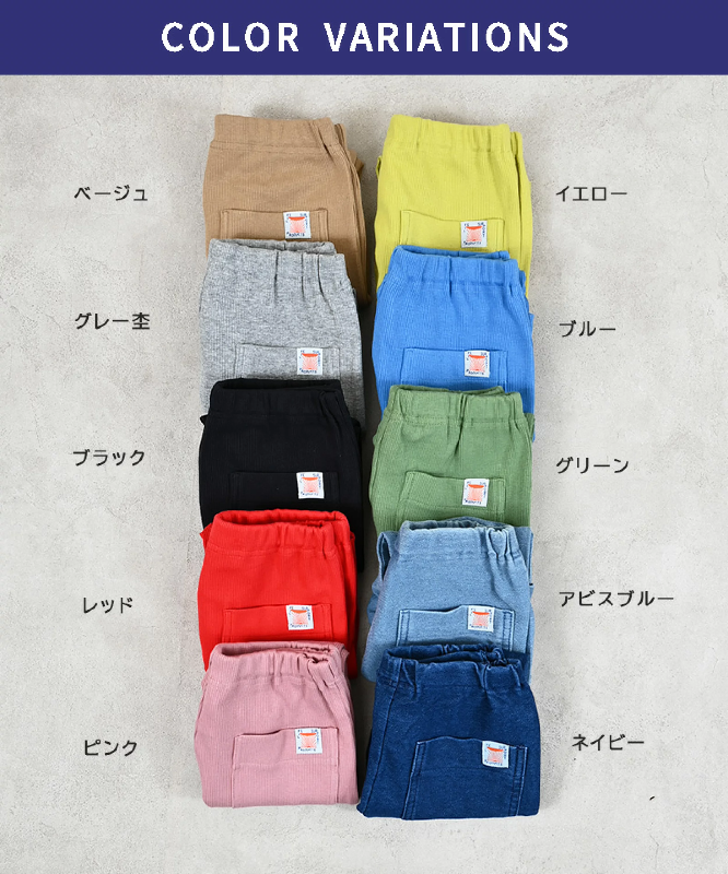 日本🇯🇵 Markey’s 素色彈力舒適長褲(80-130)