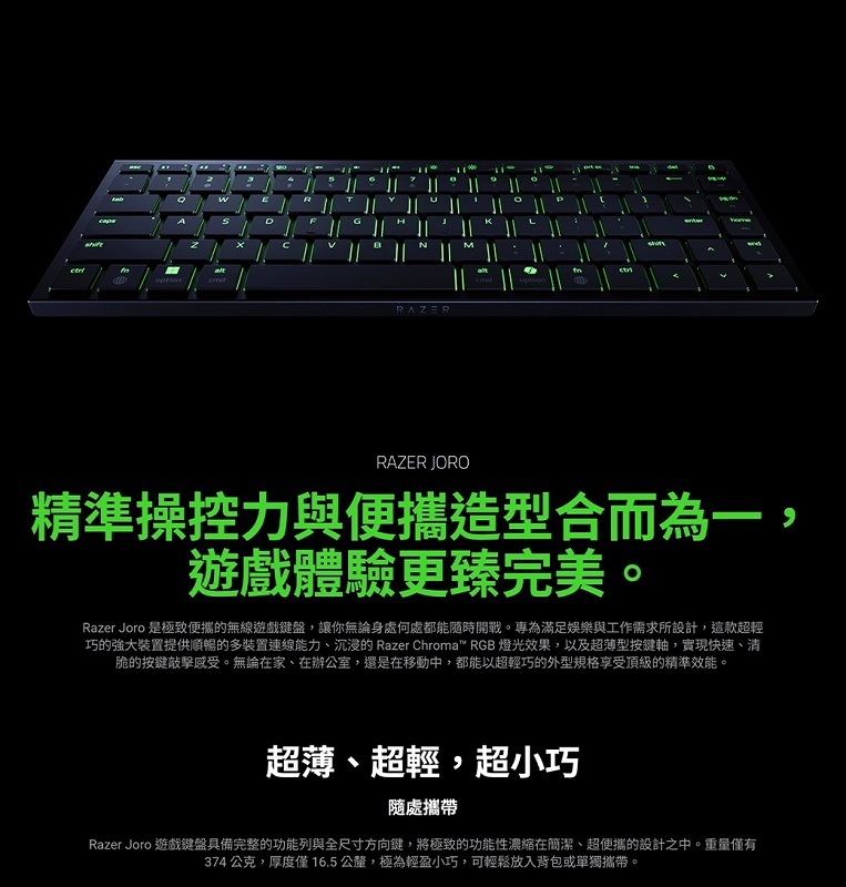 Razer 雷蛇 Joro 75%無線薄膜鍵盤/RZ03-02360100-R3M1