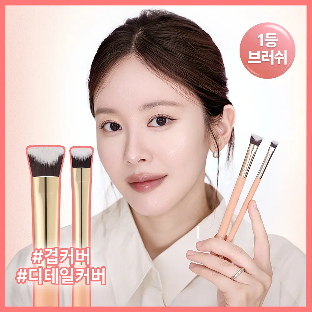 THE TOOL LAB Happyrim 專業遮瑕層次刷【5款款式】