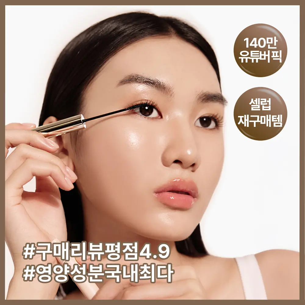 THE TOOL LAB 溫水可卸睫毛修護修容膏【2款色號】