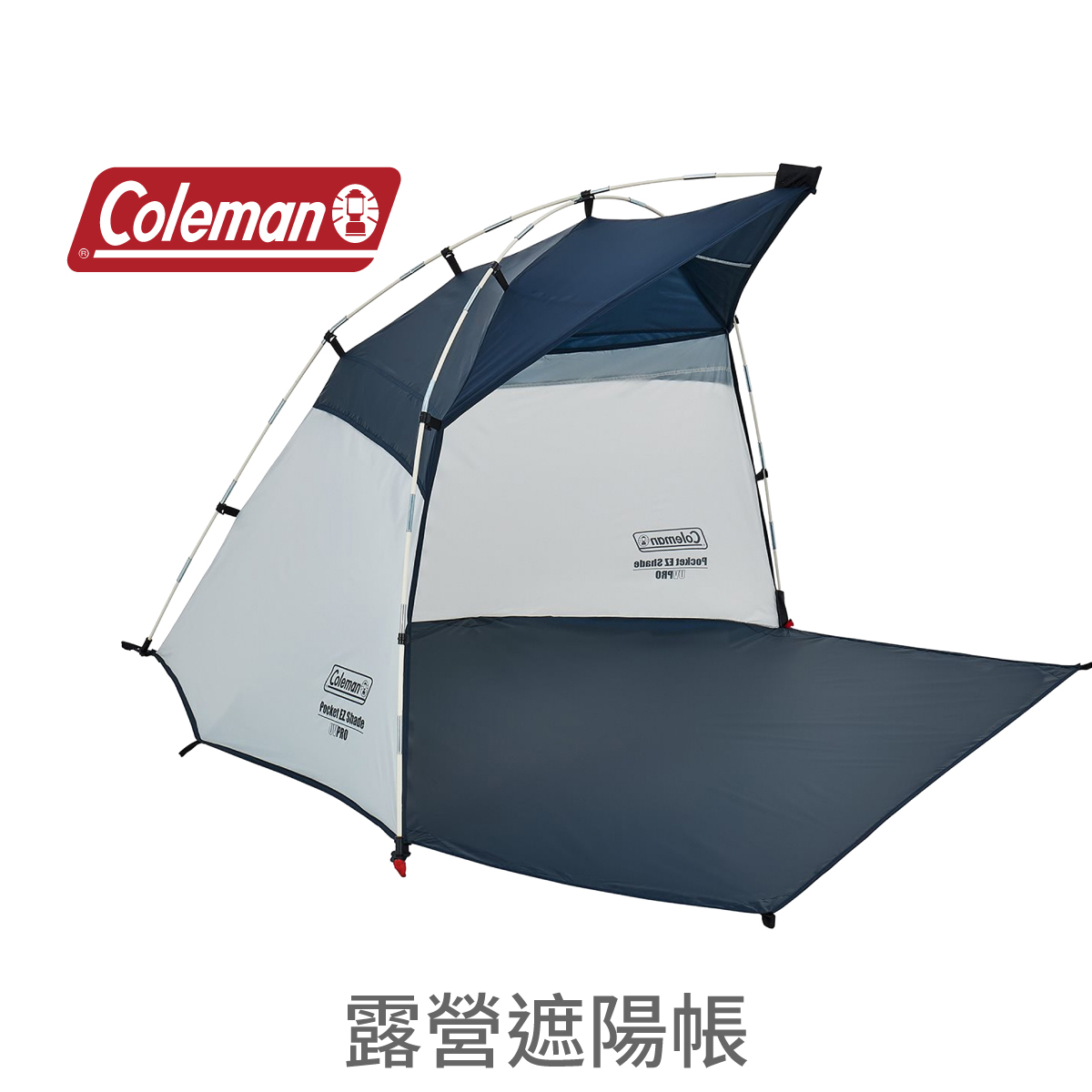 Coleman Pocket EZ Shade (170 x 198 x H104cm) -2000038146