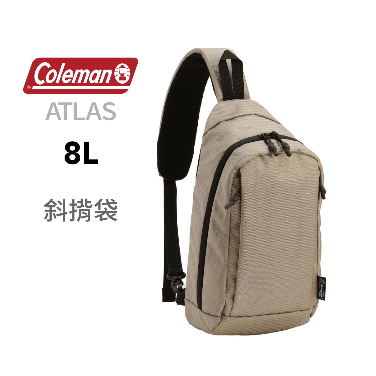 美國品牌Coleman 8L ATLAS 斜揹袋 -米灰色 (23 x 39 x 12cm)-2234430