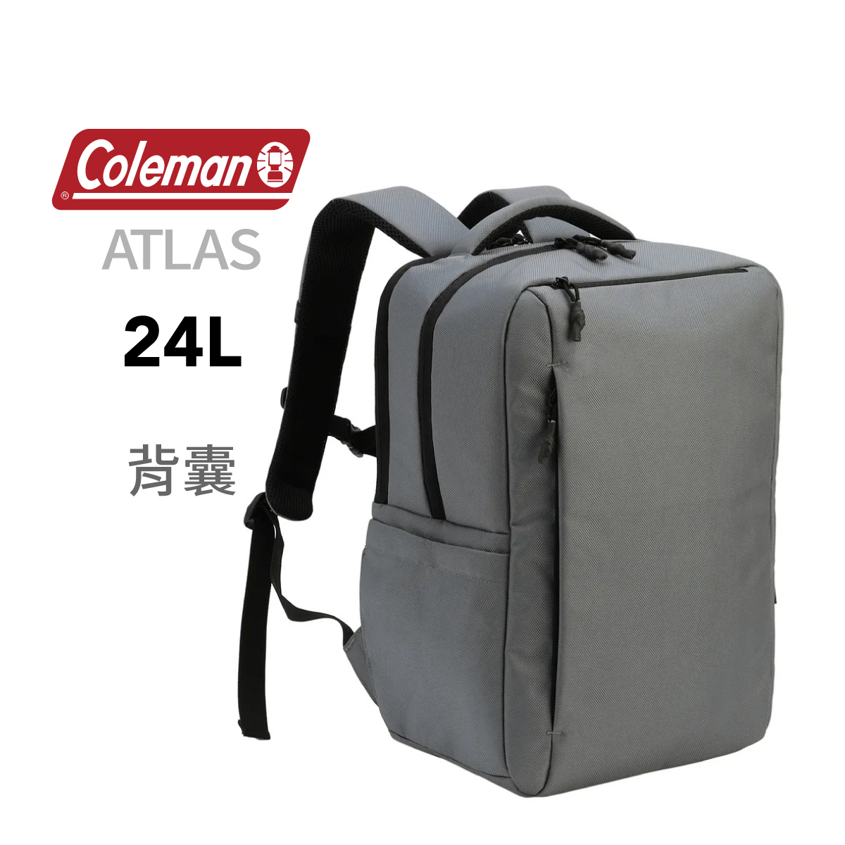 美國品牌Coleman 24L ATLAS 背囊 -深灰色 (31 x 43 x 21cm)-2234471