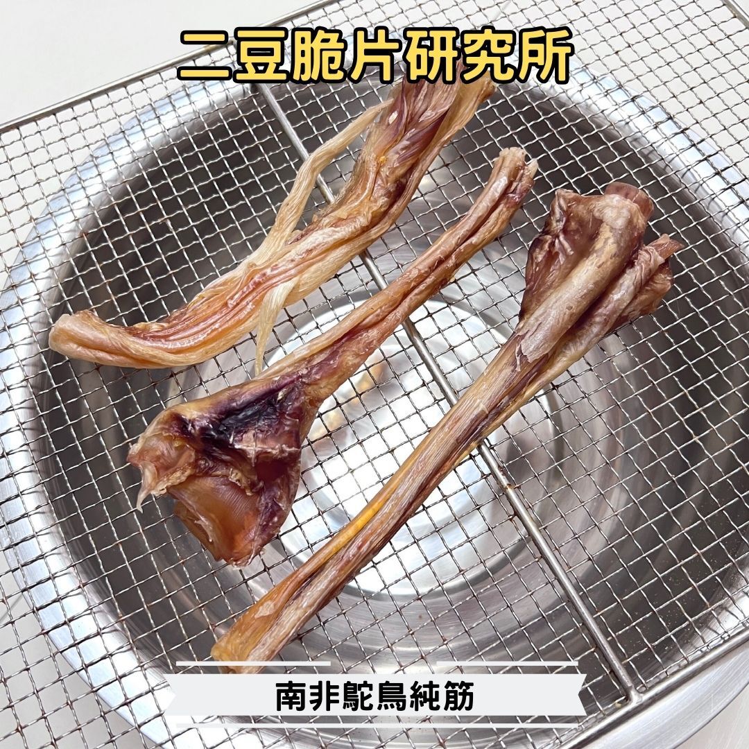 2BeanPet 風乾南非鴕鳥純筋｜超級低敏 耐咬消遣 潔齒首選｜香港製造 天然風乾 狗零食｜全天然無添加