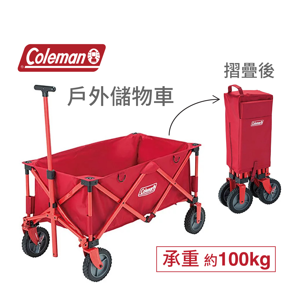 Coleman Outdoor Wagon (106 x 53 x H100cm) -2000021989