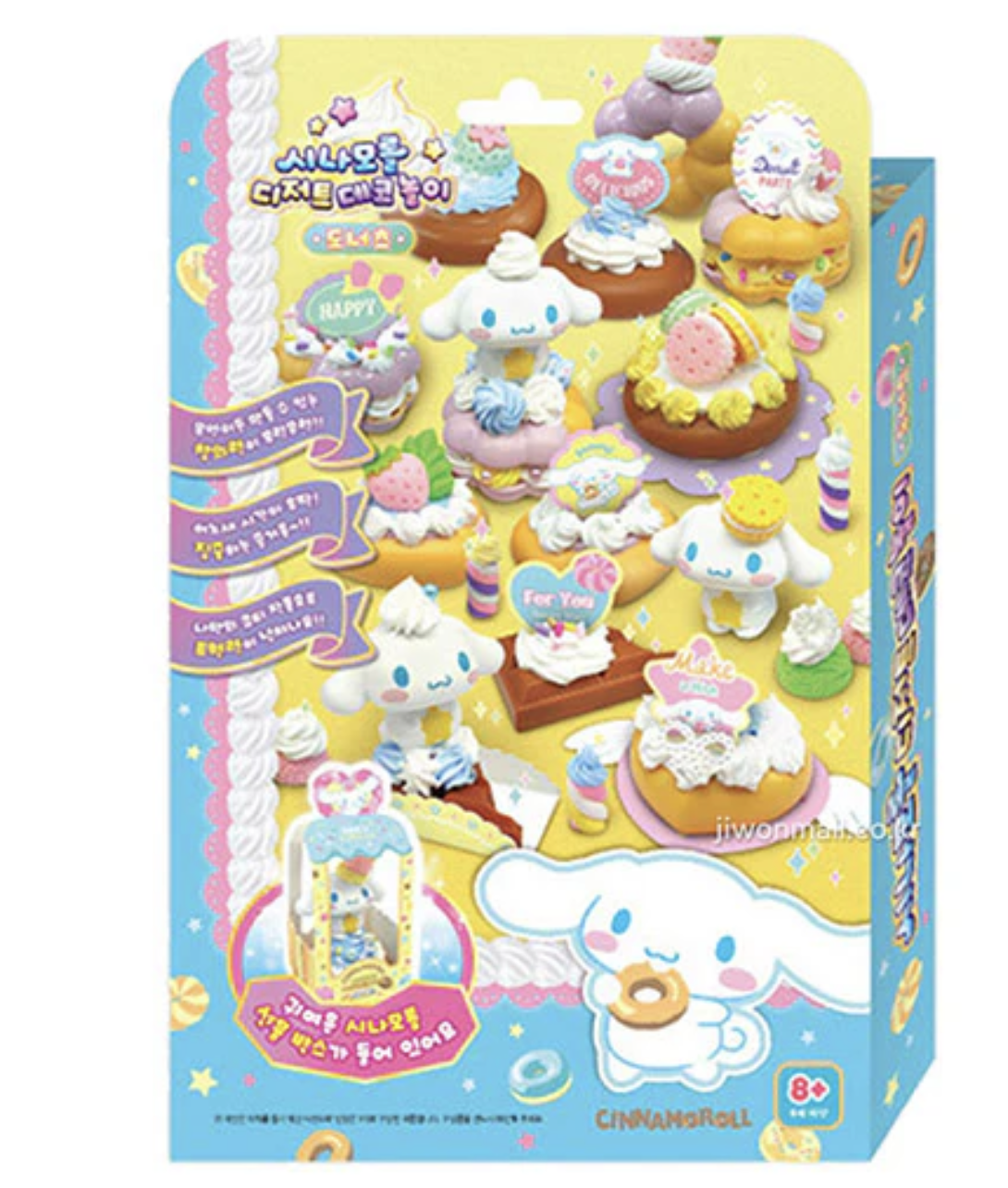 Sanrio Cinnamoroll 蛋糕DIY玩具套裝
